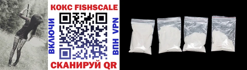 КОКАИН Fish Scale  продажа наркотиков  Саров 