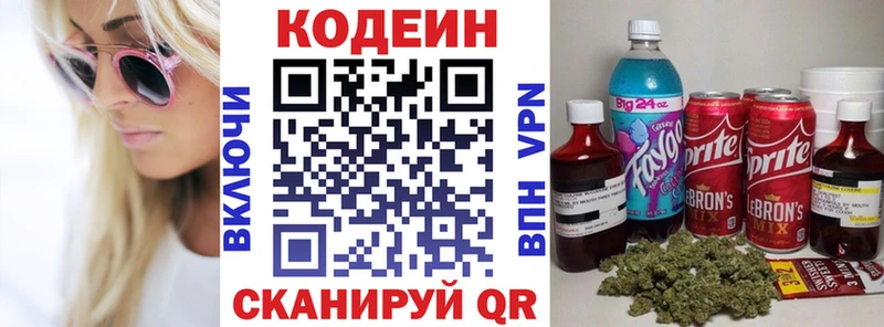 Codein напиток Lean (лин) магазин Саров