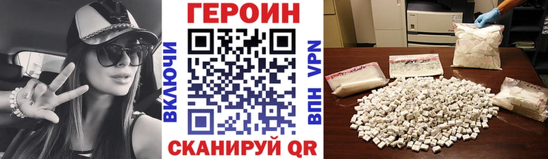 Героин VHQ  дарнет шоп  Саров 