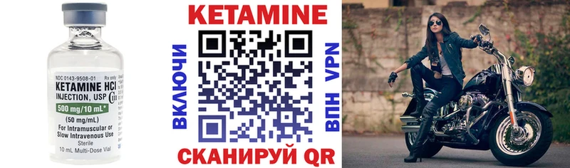 Кетамин VHQ  Саров 