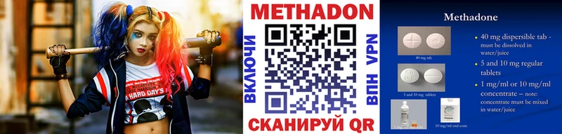 МЕТАДОН VHQ  Саров 